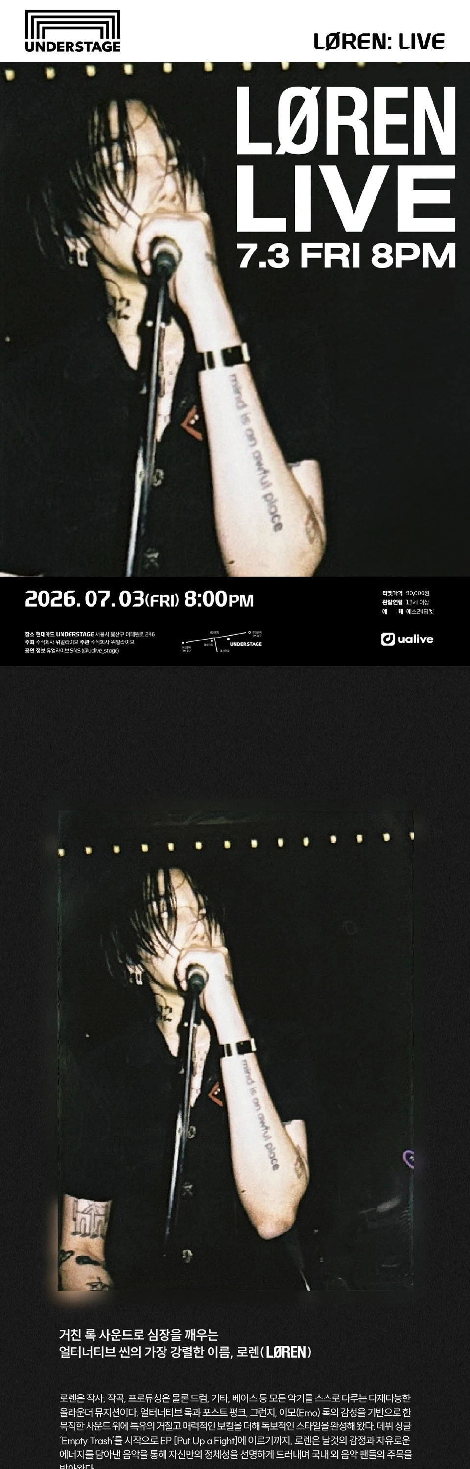 LØREN : LIVE 상세 이미지