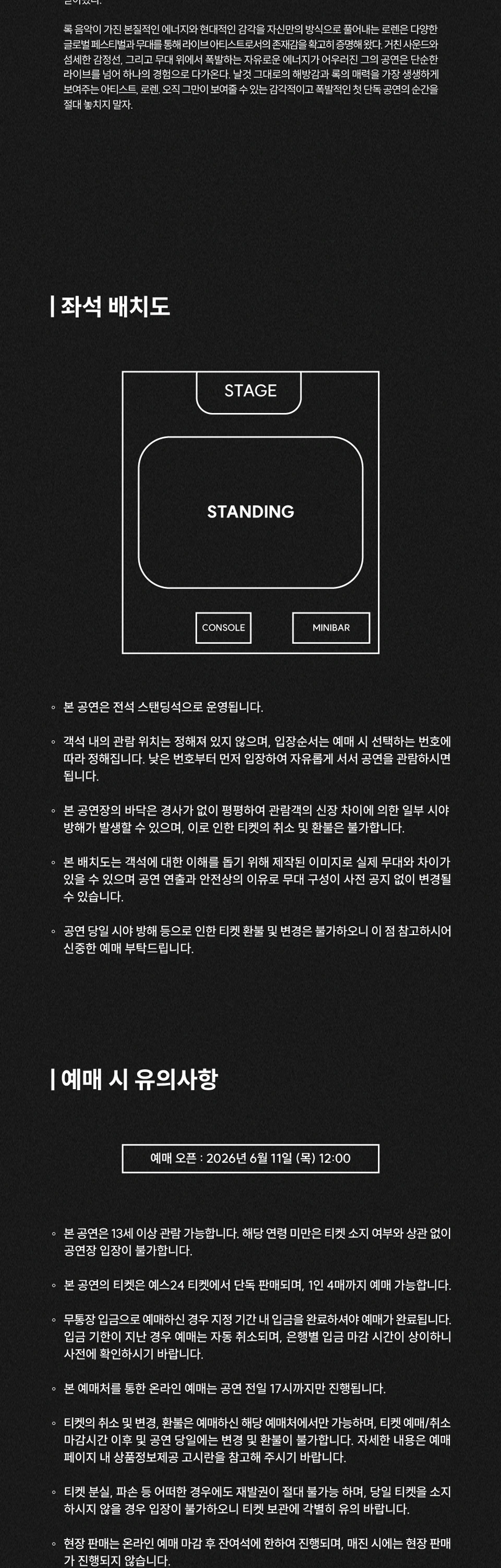 LØREN : LIVE 상세 이미지