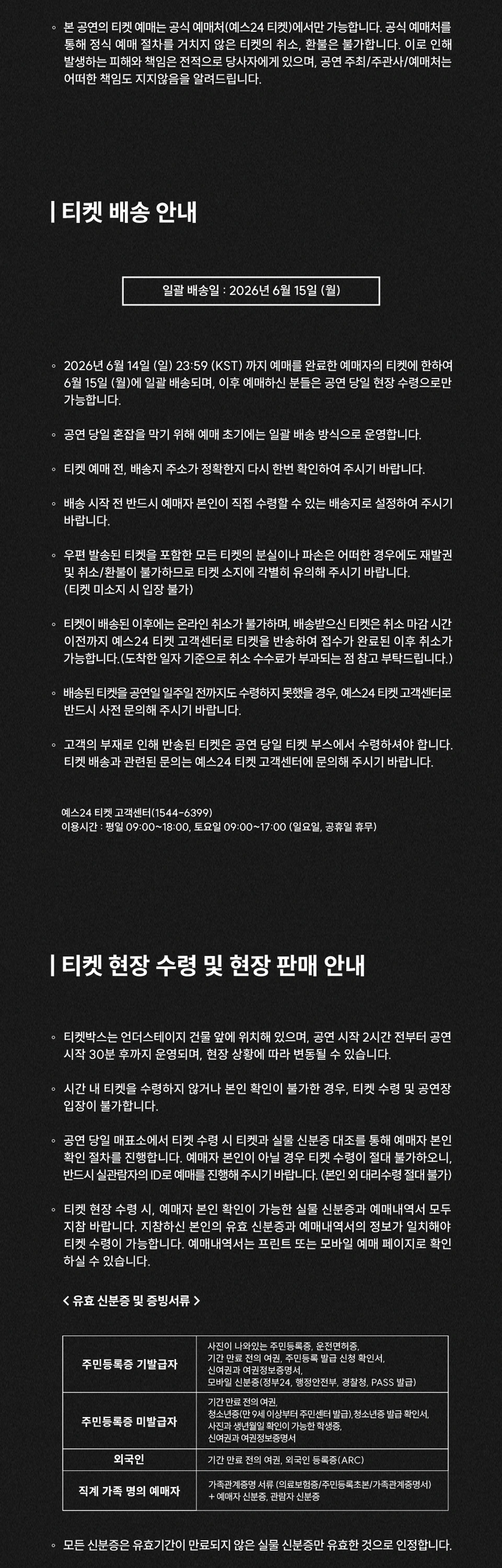 LØREN : LIVE 상세 이미지