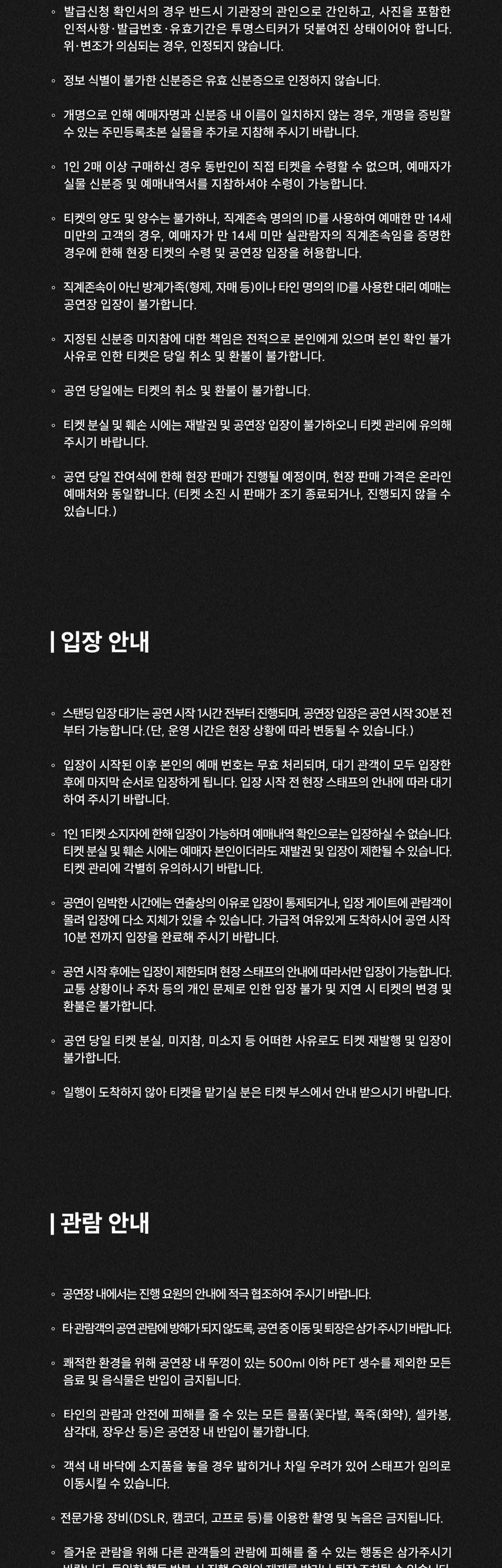 LØREN : LIVE 상세 이미지