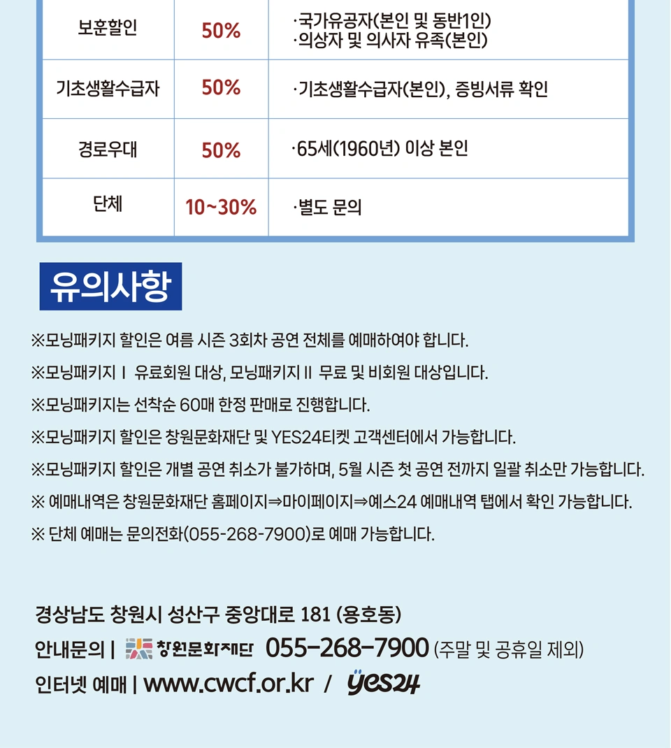 [창원] 2026모닝콘서트 - 5월「보고싶다 작곡가 윤일상의 ‘어느 일상 콘서트’」 상세 이미지