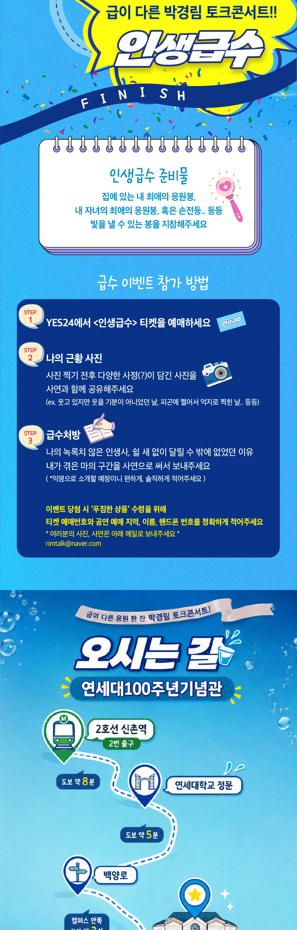 [서울] 박경림 토크콘서트 [인생급수] 상세 이미지