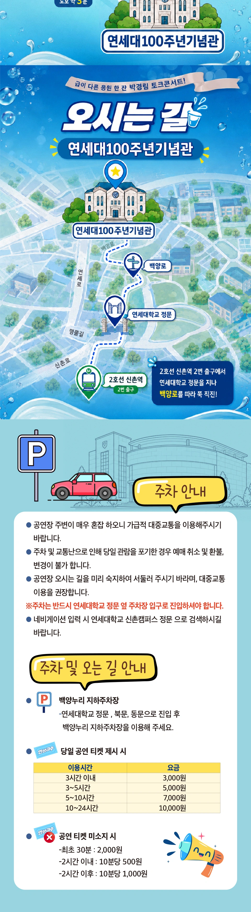 [서울] 박경림 토크콘서트 [인생급수] 상세 이미지