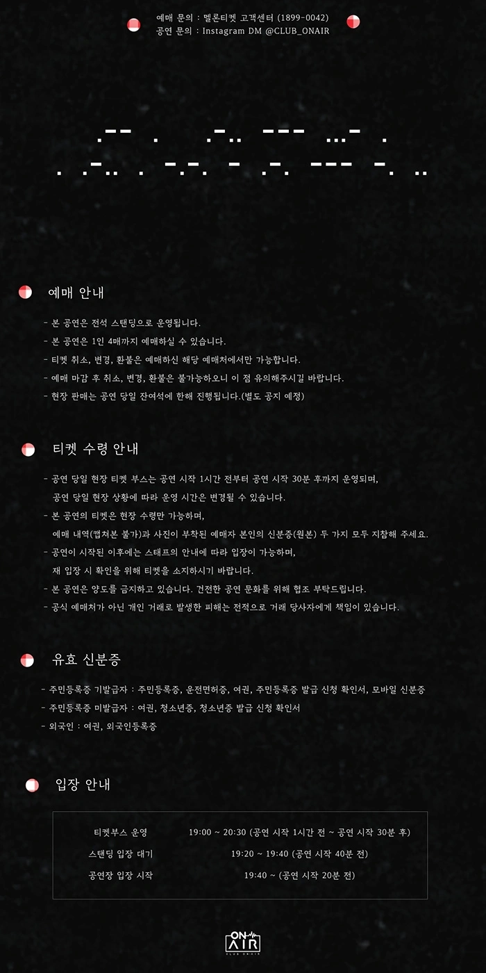 토마토맛 x 피슈 - ‘Morse Code : Quiz’ 상세 이미지