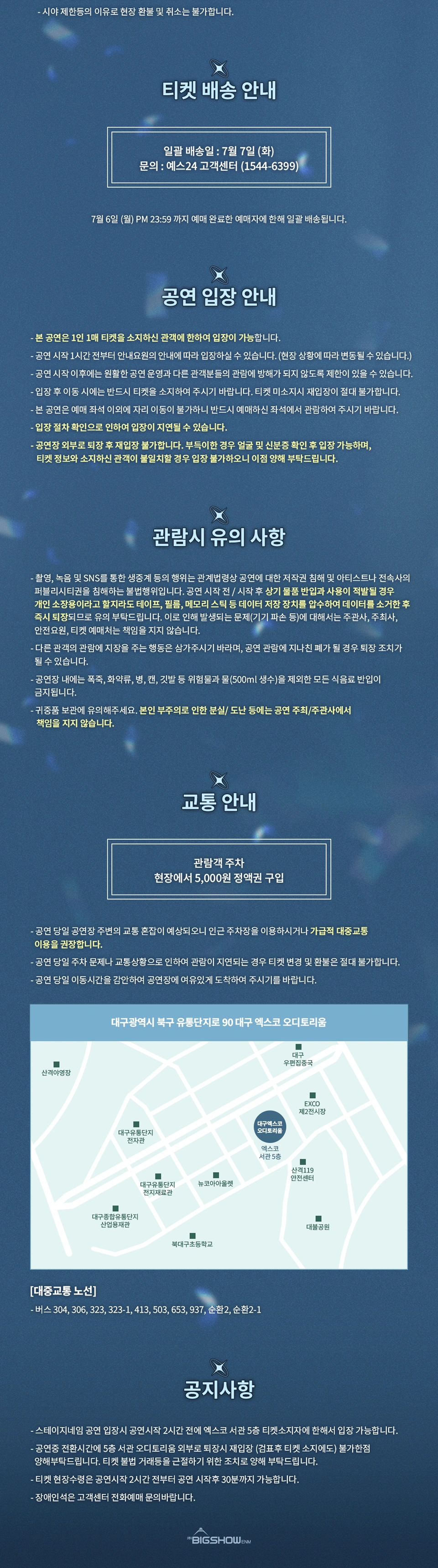 [대구] 스테이지 네임 김재환, 원위, 드래곤포니(Stage Name Kim Jae Hwan, Onewe, Dragon Pony) 상세 이미지