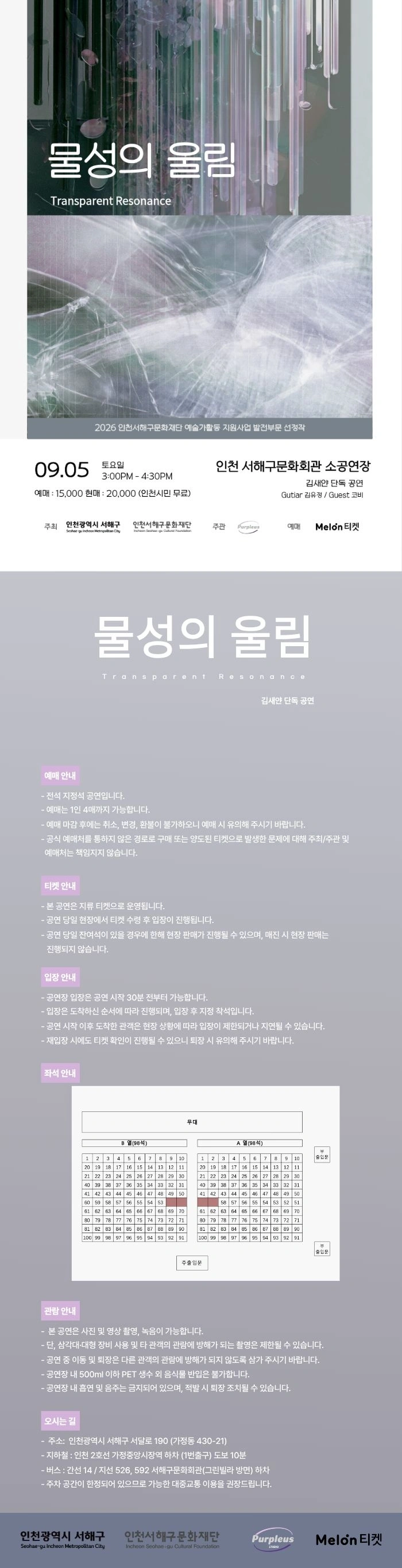 물성의 울림 : Transparent Resonance 상세 이미지