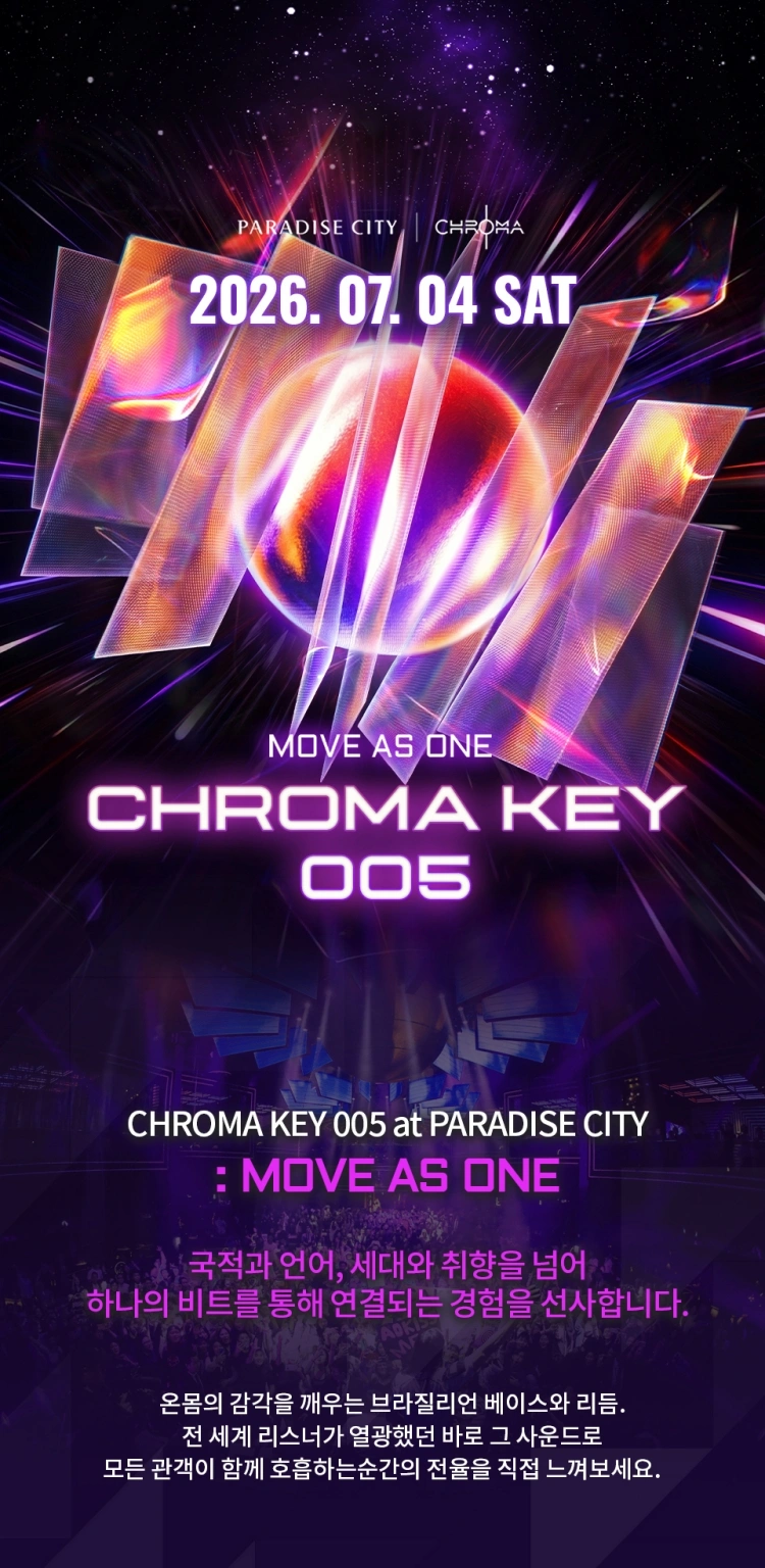 CHROMA KEY-005 - 인천 상세 이미지