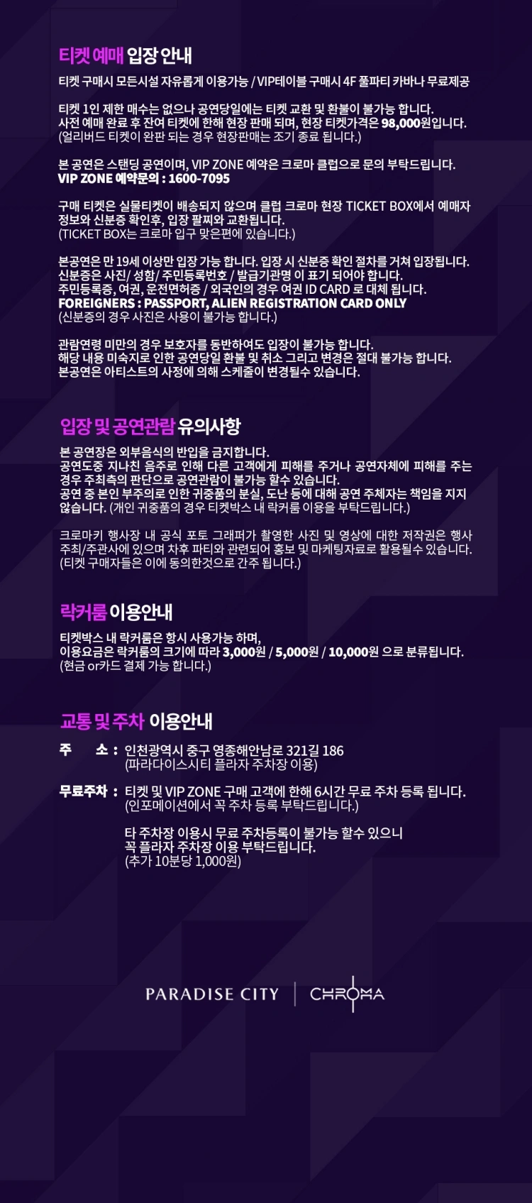 CHROMA KEY-005 - 인천 상세 이미지