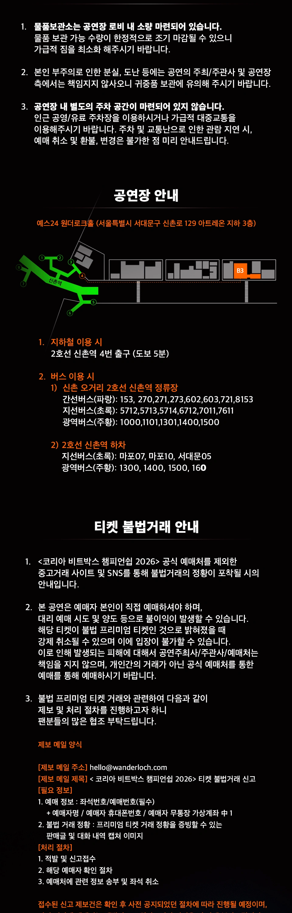 코리아 비트박스 챔피언쉽 2026 (KBC 26) 상세 이미지