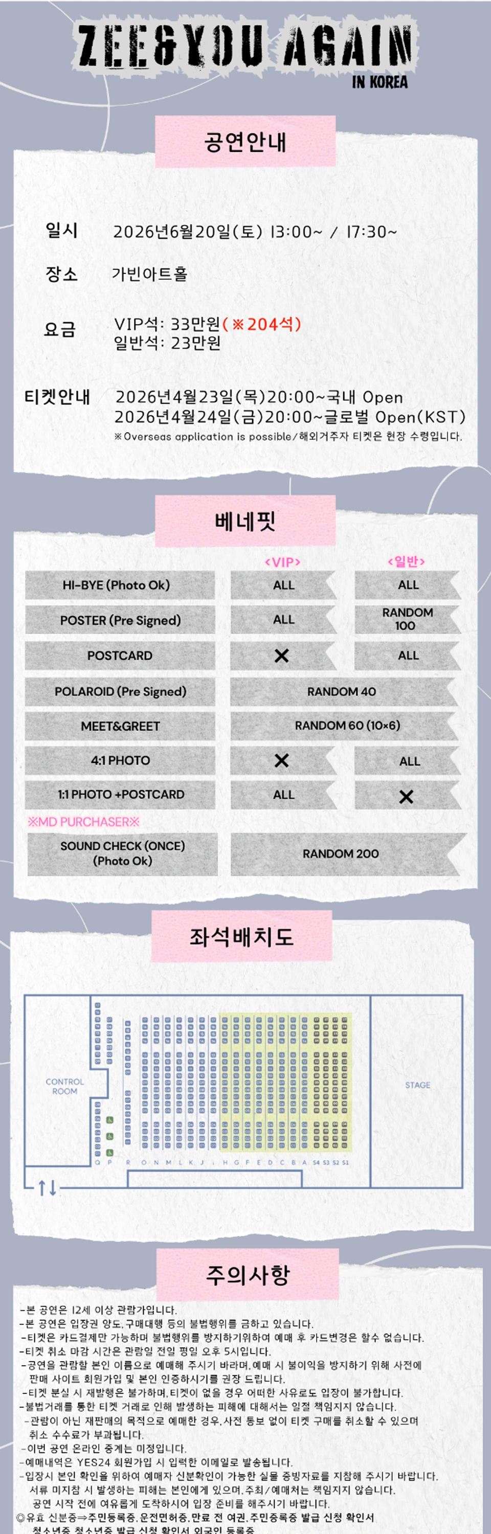 ZEE & YOU AGAIN IN KOREA 상세 이미지