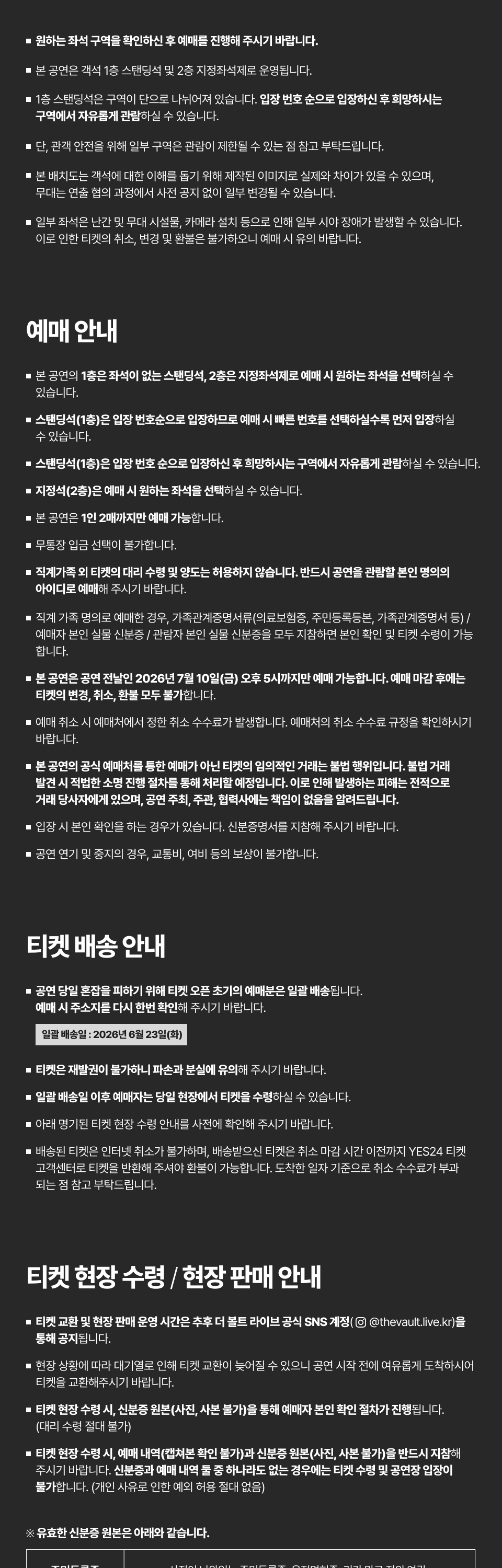 무쿠 내한공연(LIVE TOUR 2026 “GLHF” in Seoul!) 상세 이미지