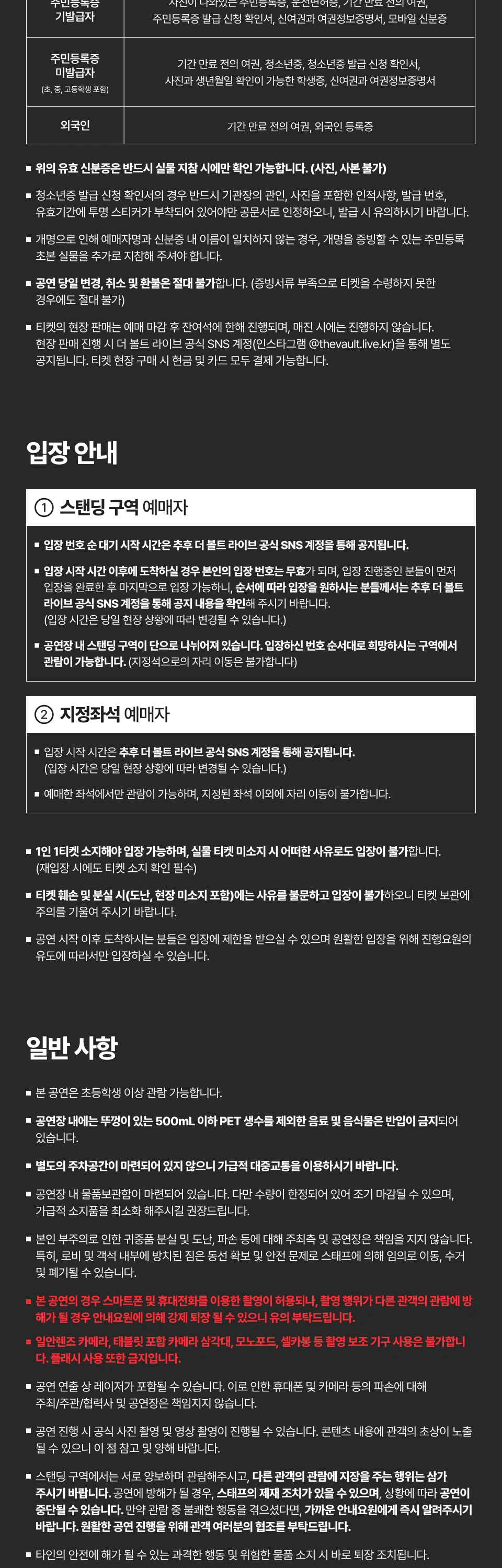 무쿠 내한공연(LIVE TOUR 2026 “GLHF” in Seoul!) 상세 이미지