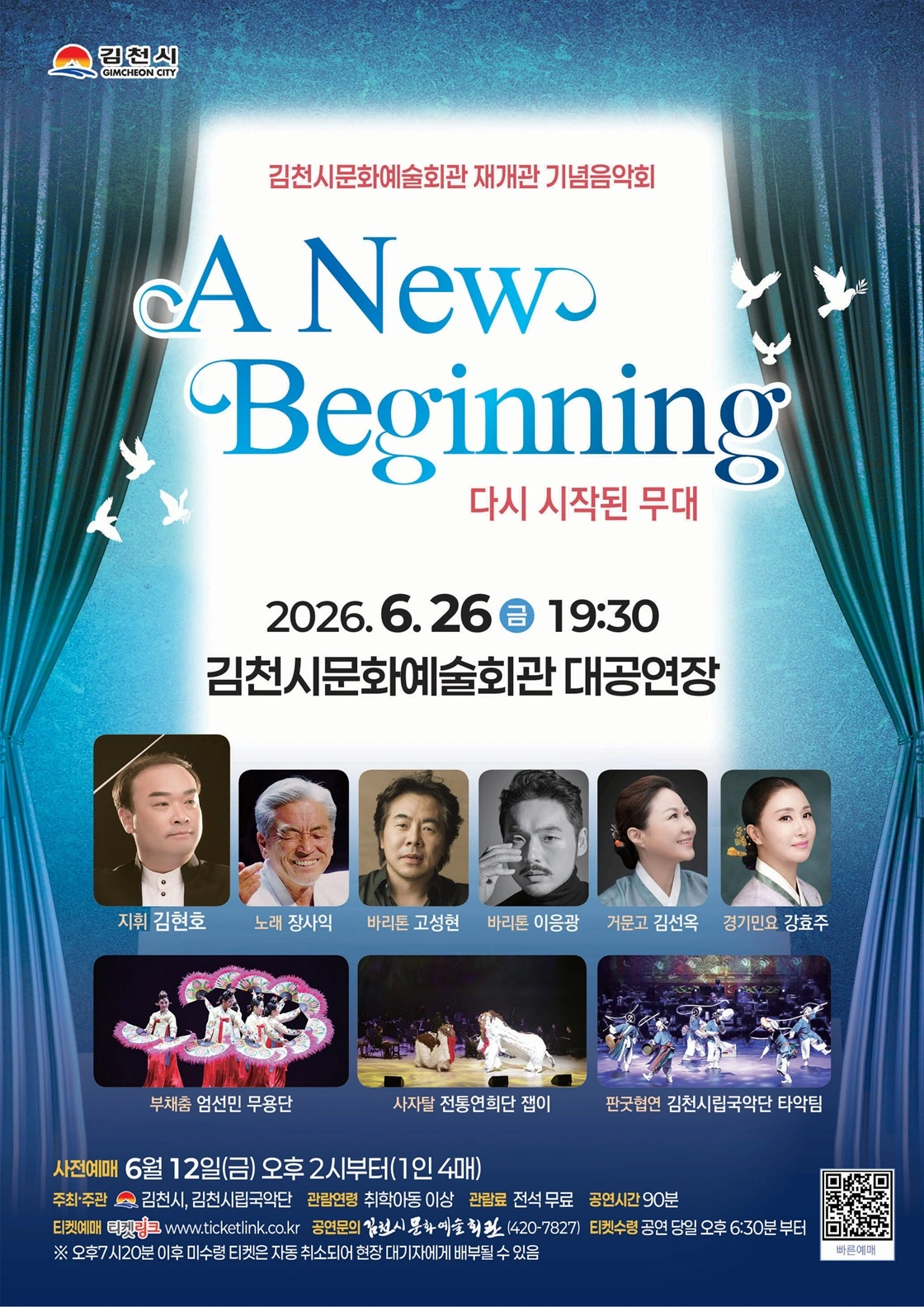 [김천] A New Beginning - 다시 시작된 무대 상세 이미지
