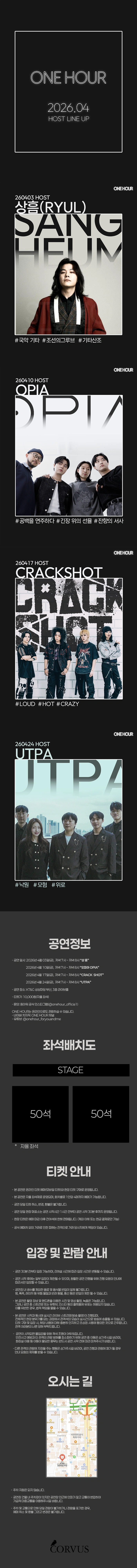 2026 ONE HOUR 4월 상세 이미지