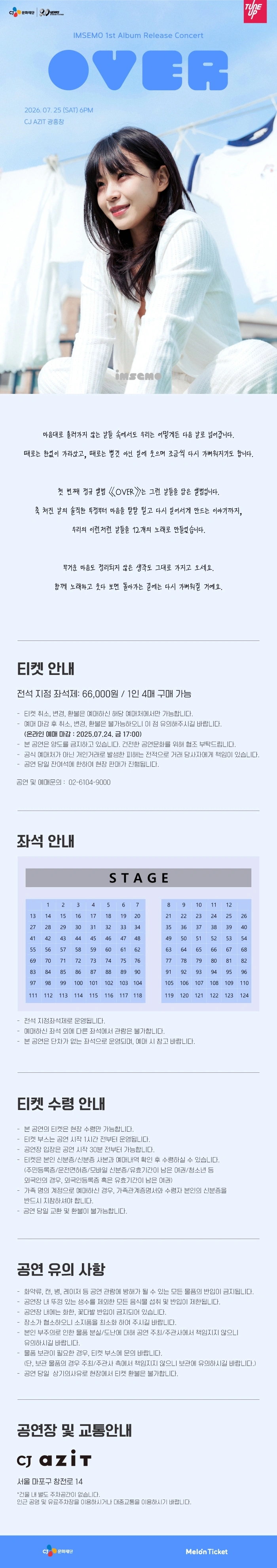 임세모 정규 1집 발매 기념 공연 〈OVER〉 상세 이미지