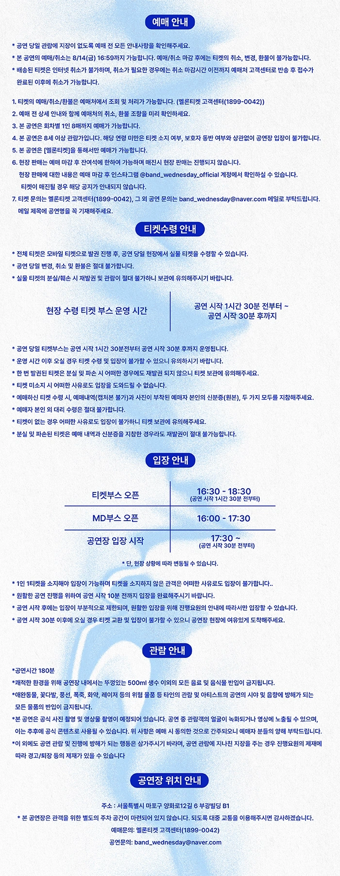 Blue Hour : 이대로 잠들 수 없어! 상세 이미지