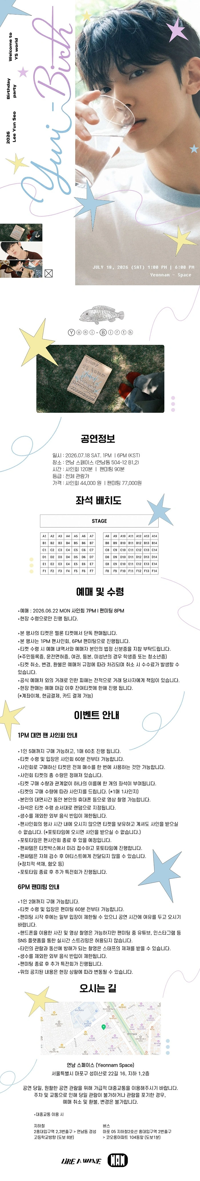 2026 Lee Yun Seo Birthday party [Yuni-Birth] Fan Meeting 상세 이미지
