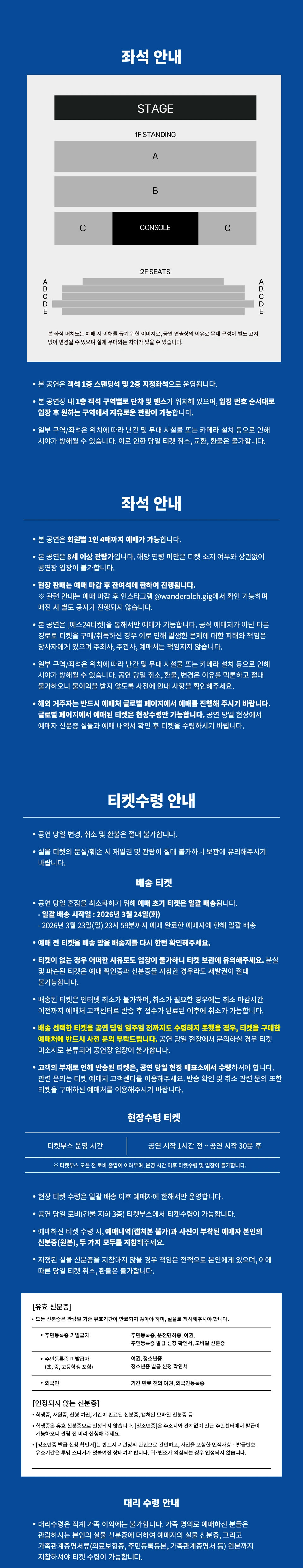 WIM : HONEYMOOD ASIA TOUR 2026｜Spot the GIG by Wanderloch 상세 이미지