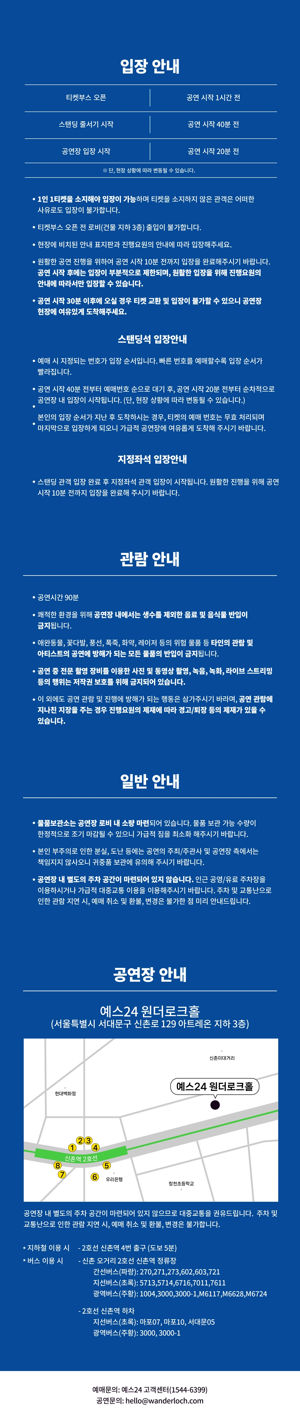 WIM : HONEYMOOD ASIA TOUR 2026｜Spot the GIG by Wanderloch 상세 이미지