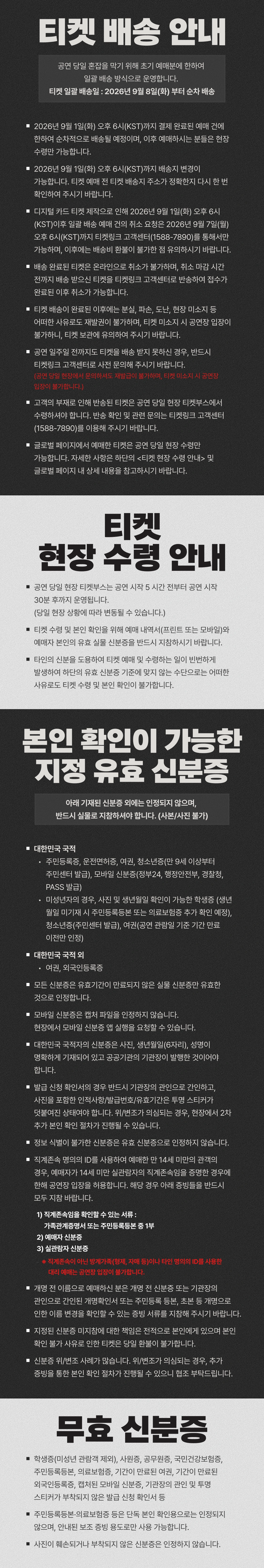 2026-2027 DOH KYUNG SOO CONCERT TOUR [DAY OFF] IN SEOUL 상세 이미지