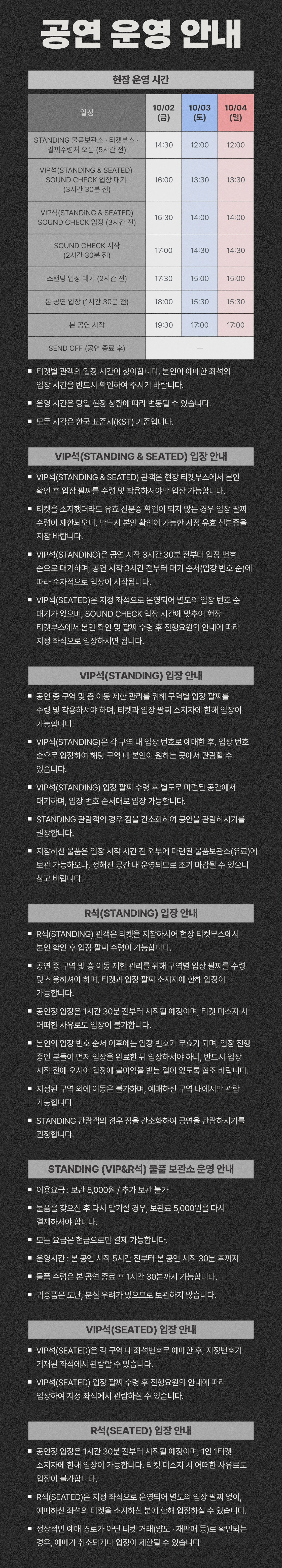 2026-2027 DOH KYUNG SOO CONCERT TOUR [DAY OFF] IN SEOUL 상세 이미지