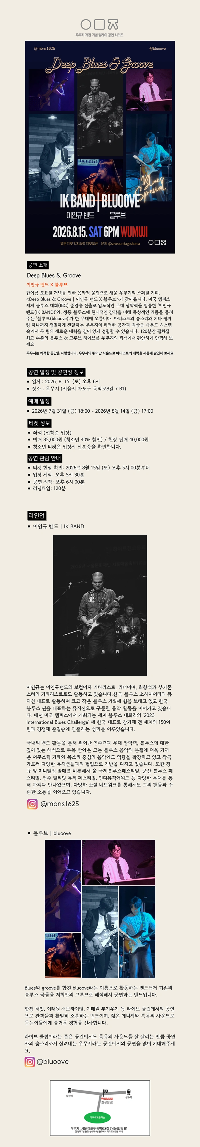 Deep Blues & Groove 상세 이미지