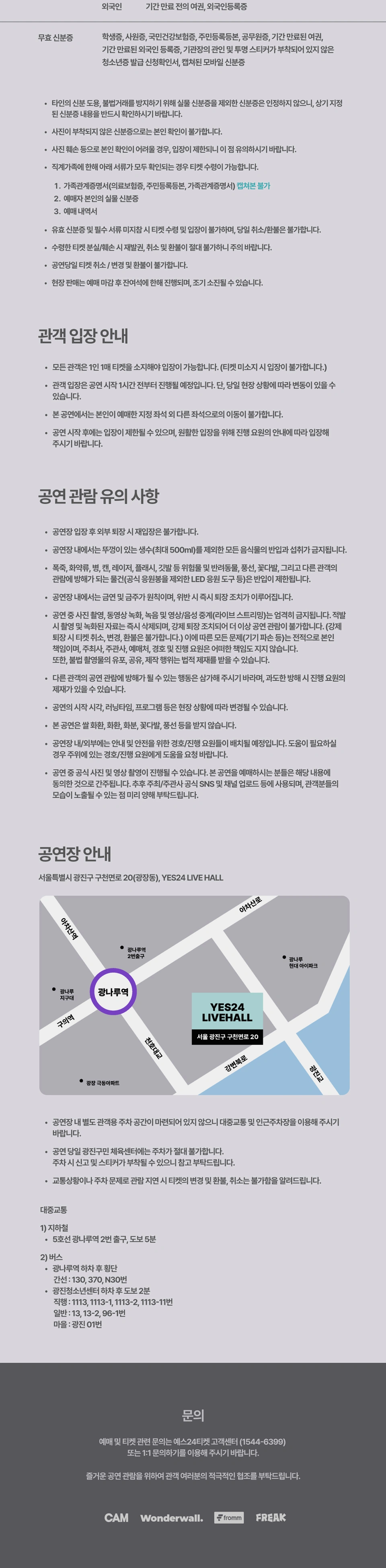 2026 정세운 단독공연 〈Margins〉 상세 이미지