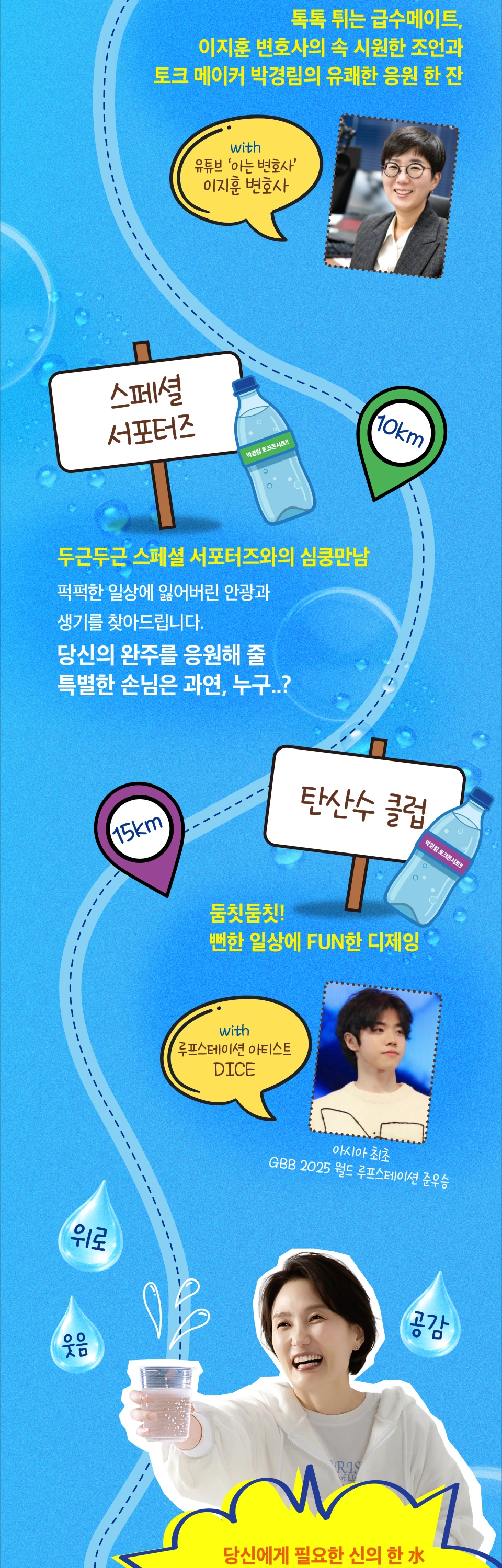 [대구] 박경림 토크콘서트 [인생급수] 상세 이미지