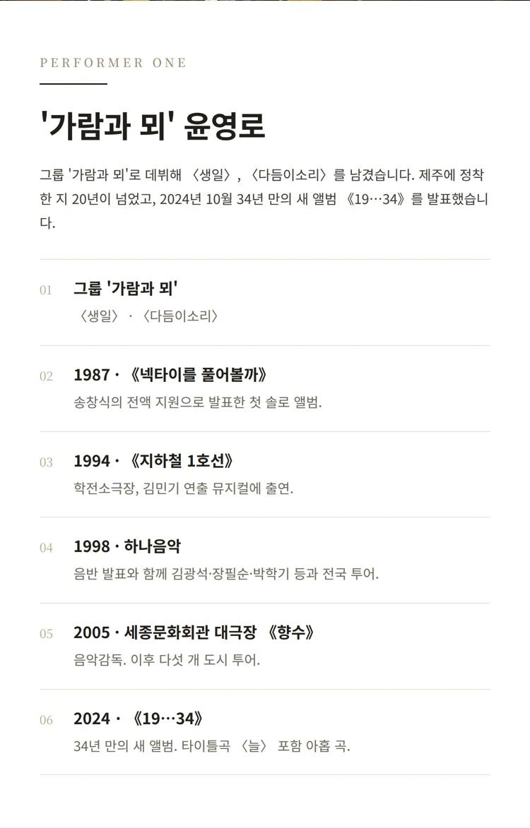 생일, 그리고 사랑으로 - 제주 상세 이미지
