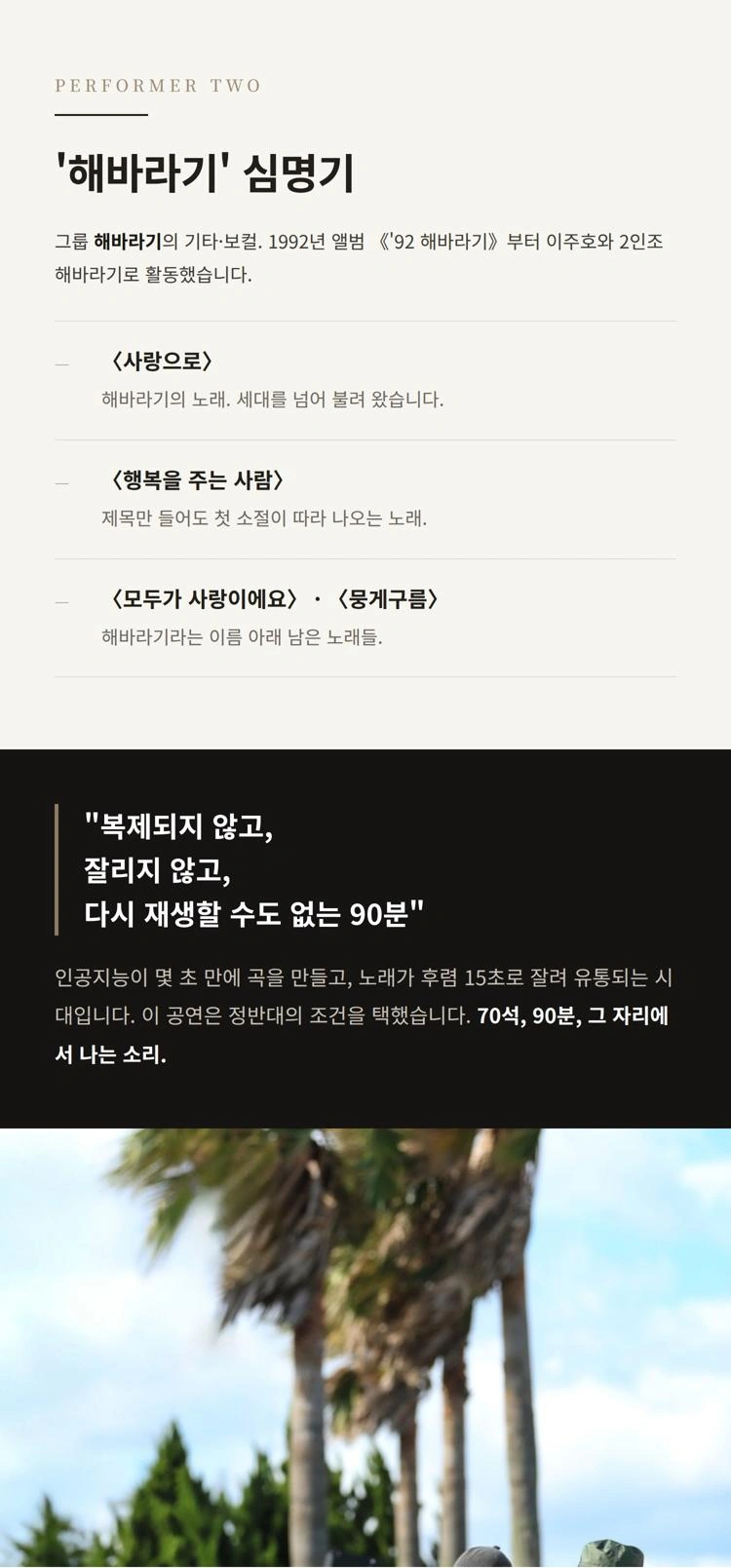 생일, 그리고 사랑으로 - 제주 상세 이미지