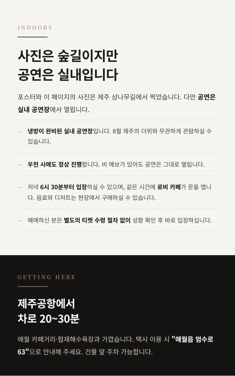 생일, 그리고 사랑으로 - 제주 상세 이미지