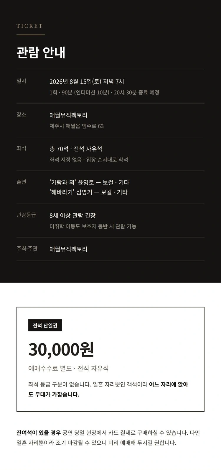 생일, 그리고 사랑으로 - 제주 상세 이미지