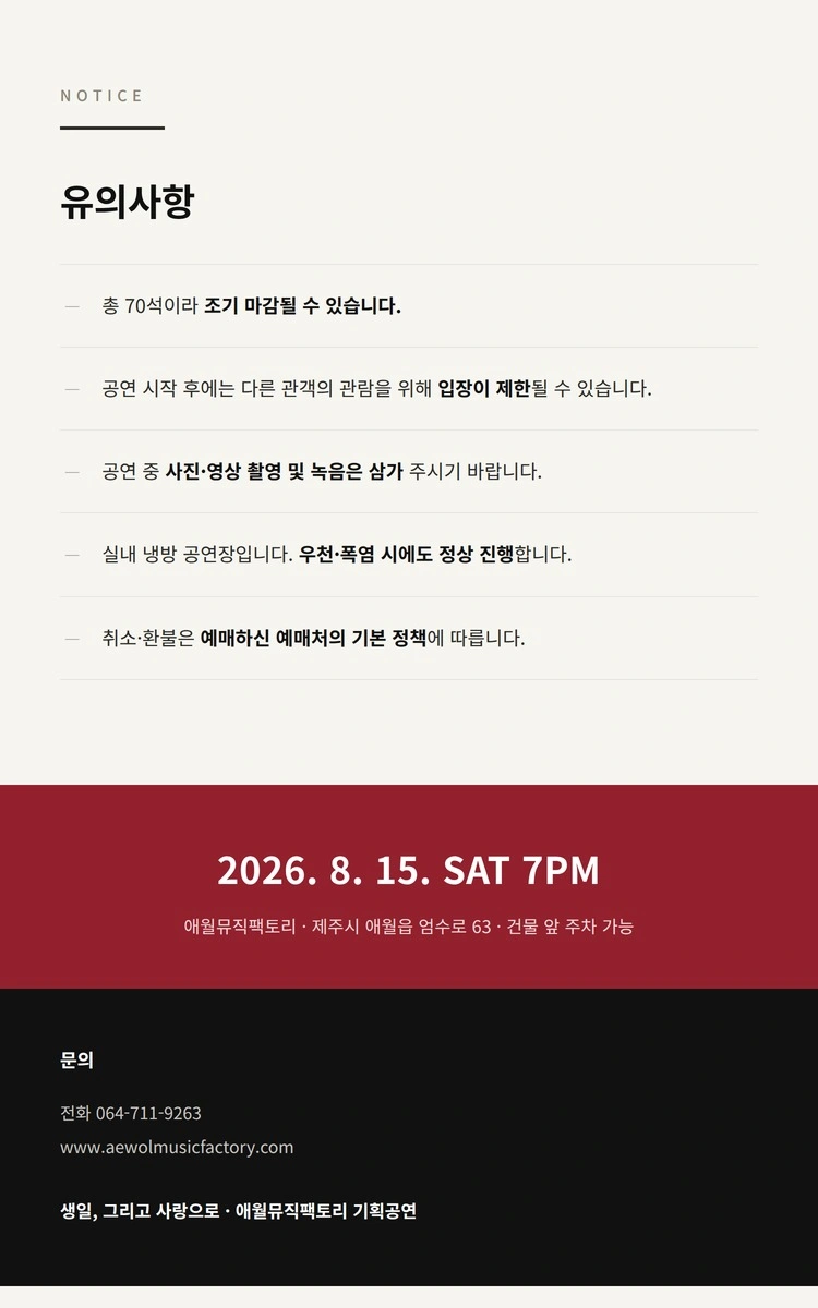 생일, 그리고 사랑으로 - 제주 상세 이미지