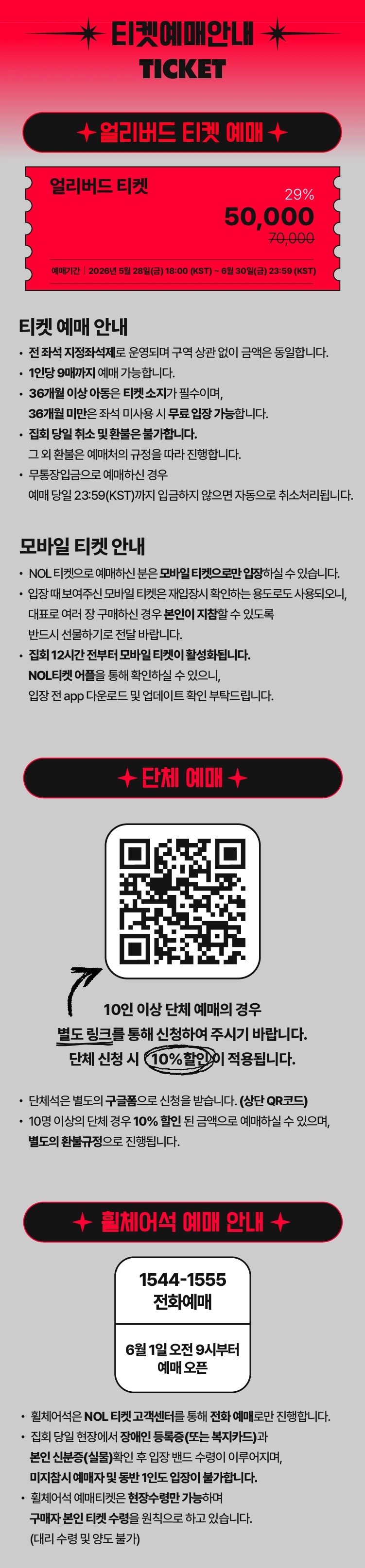 〈2026 G2A〉 in KINTEX 상세 이미지