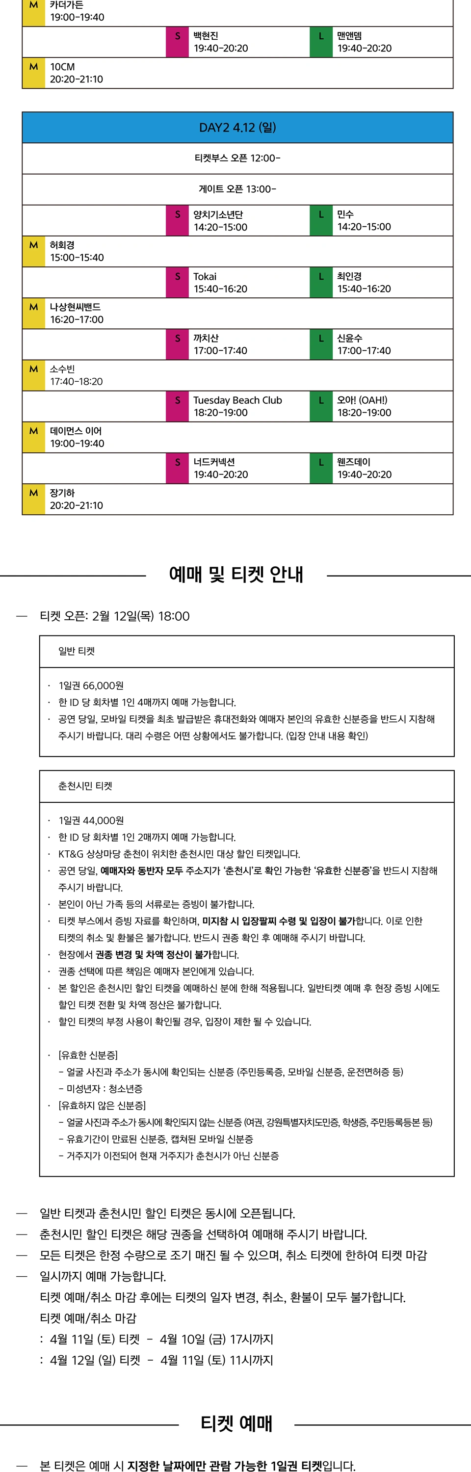 2026 KT&G 상상실현 페스티벌 상세 이미지