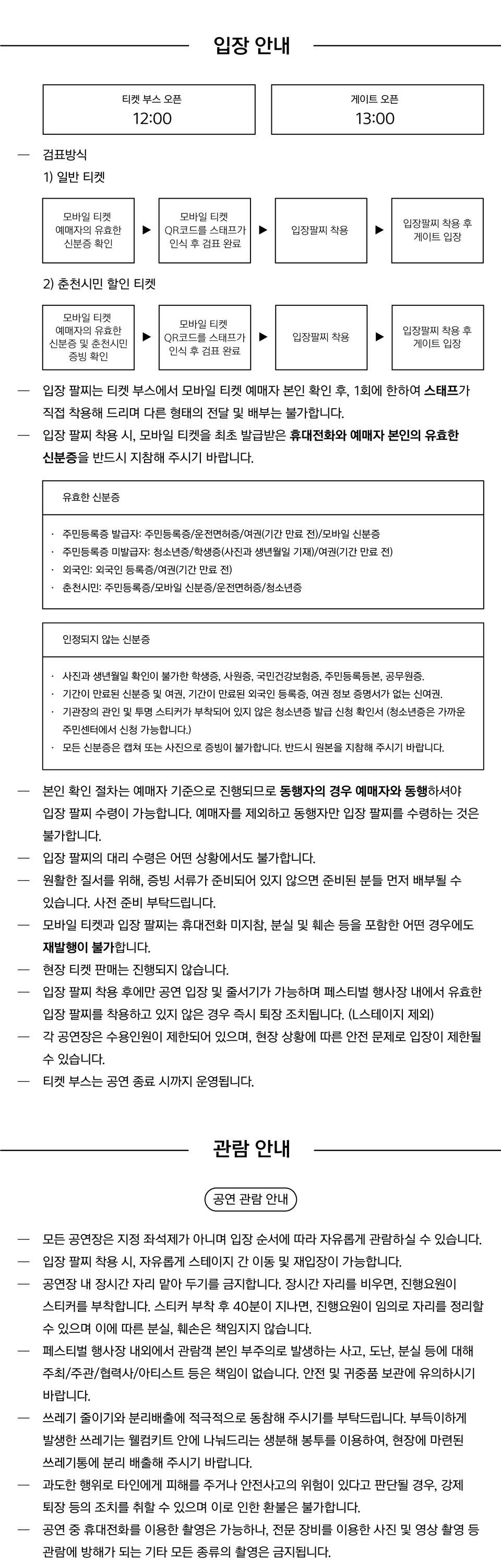 2026 KT&G 상상실현 페스티벌 상세 이미지