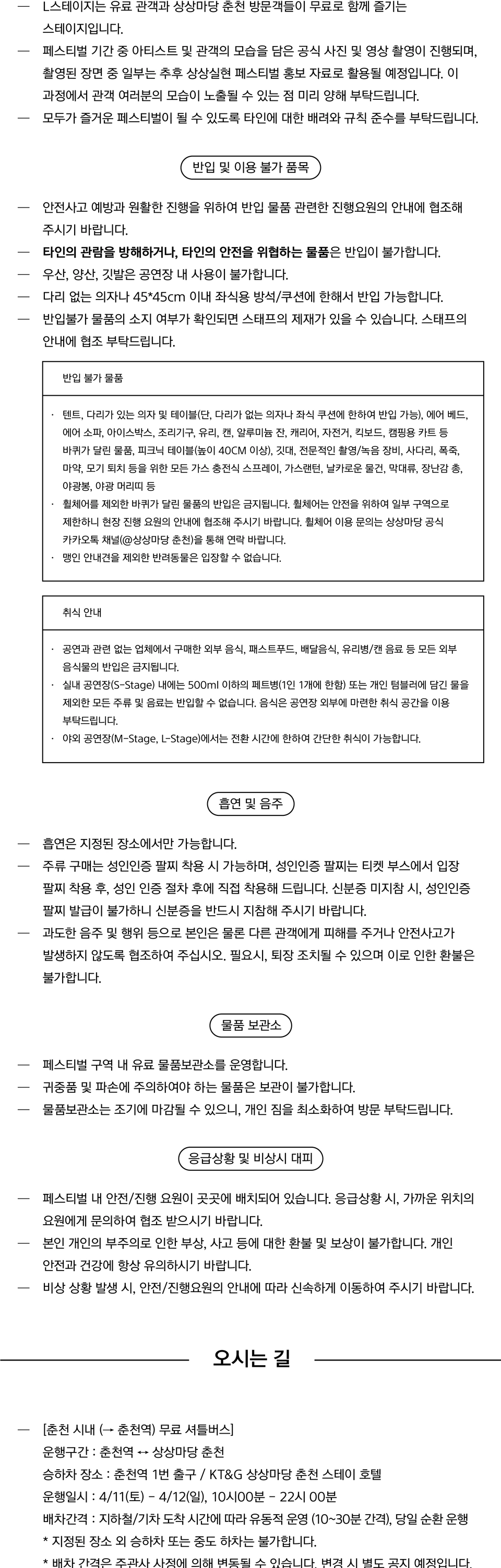 2026 KT&G 상상실현 페스티벌 상세 이미지