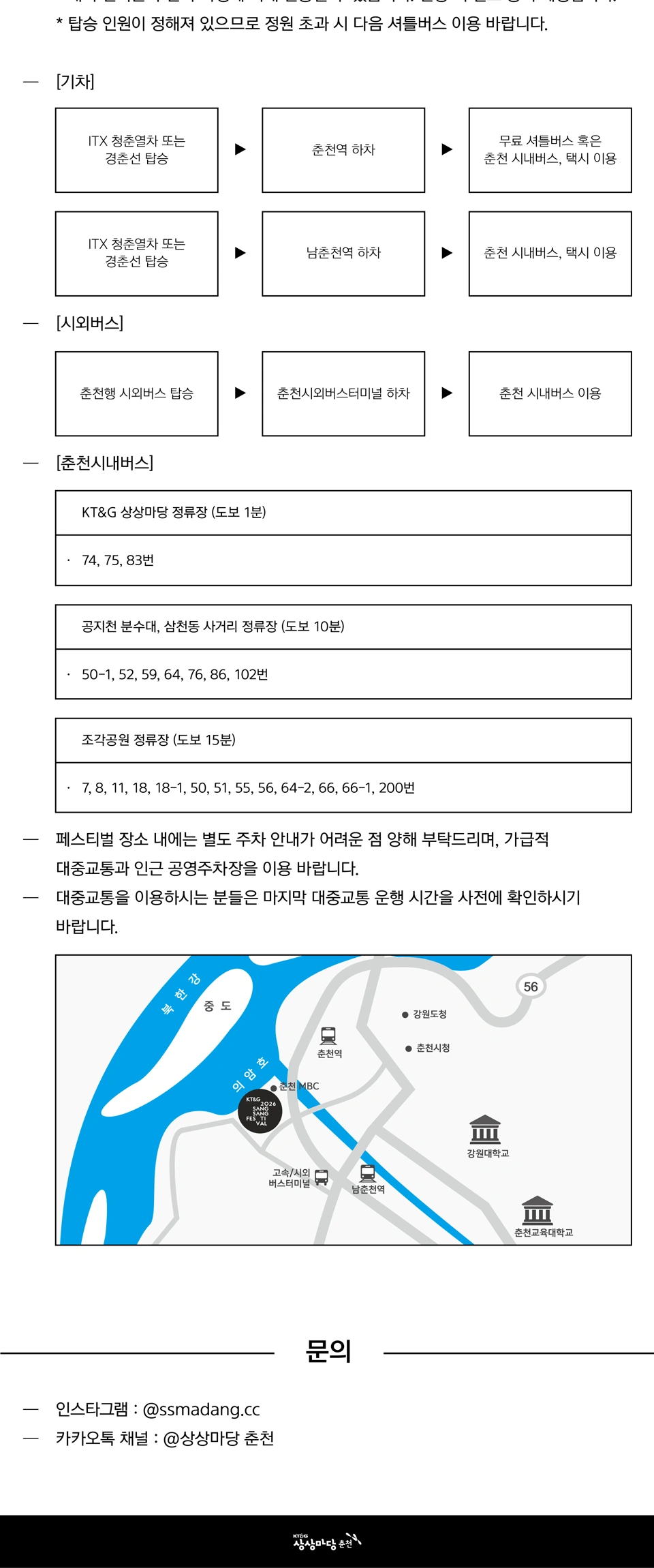 2026 KT&G 상상실현 페스티벌 상세 이미지