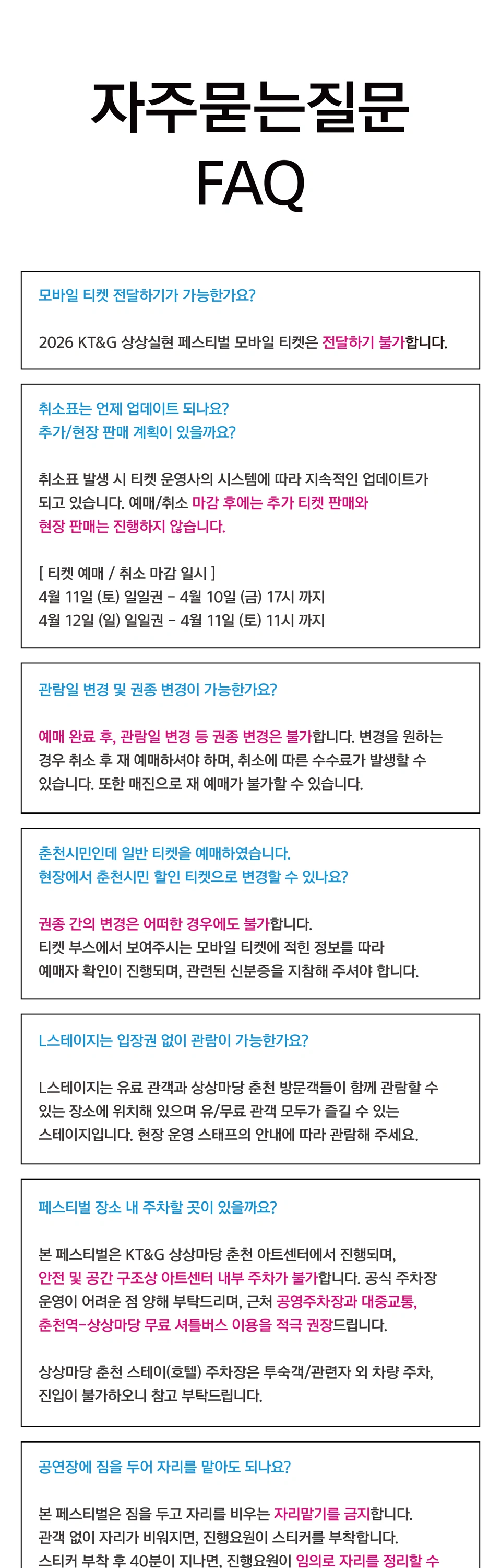 2026 KT&G 상상실현 페스티벌 상세 이미지