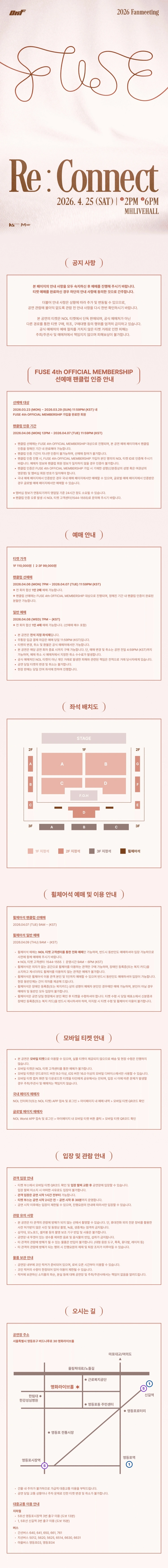 2026 ONF Fanmeeting ［Re:Connect］ 상세 이미지
