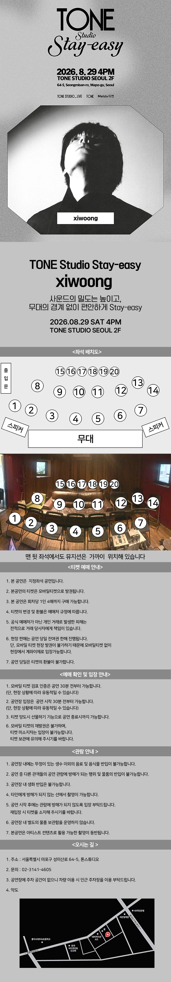 TONE Studio Stay-easy 〈xiwoong〉 상세 이미지