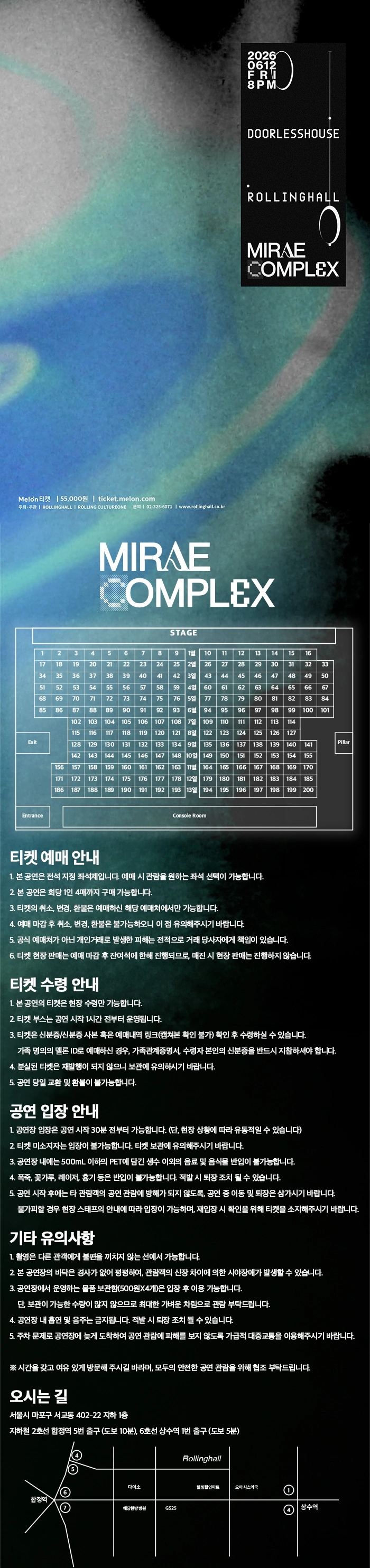 문없는집 앨범발매 단독 콘서트 : MIRAE COMPLEX 상세 이미지