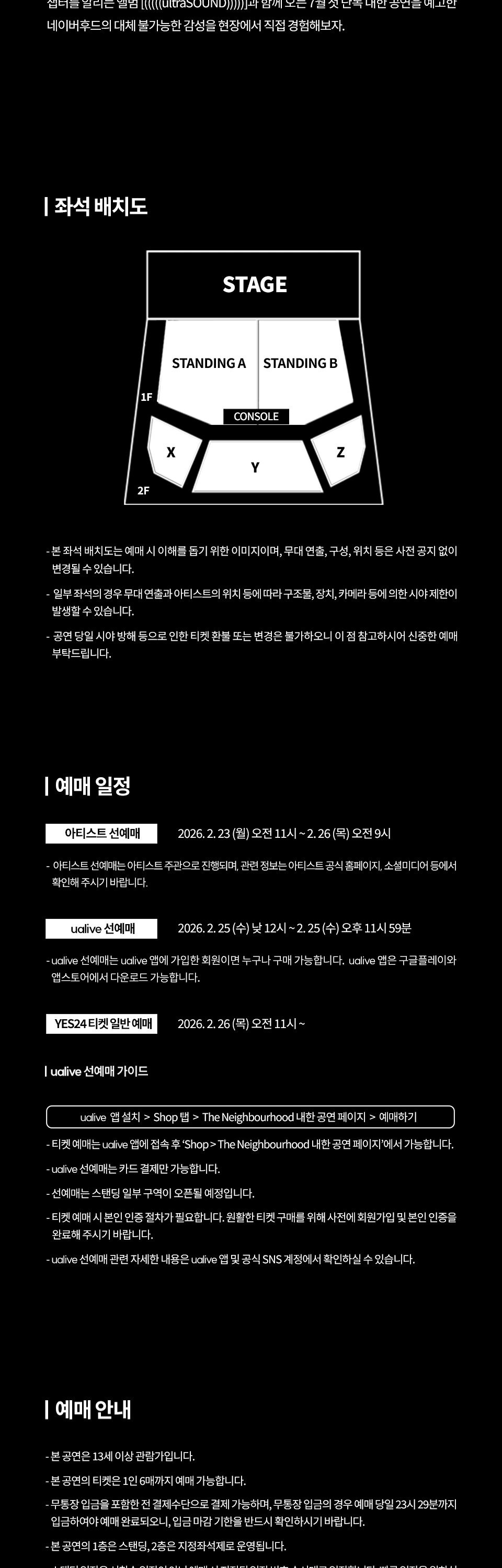 네이버후드 내한공연 (The Neighbourhood Live in Seoul) 상세 이미지