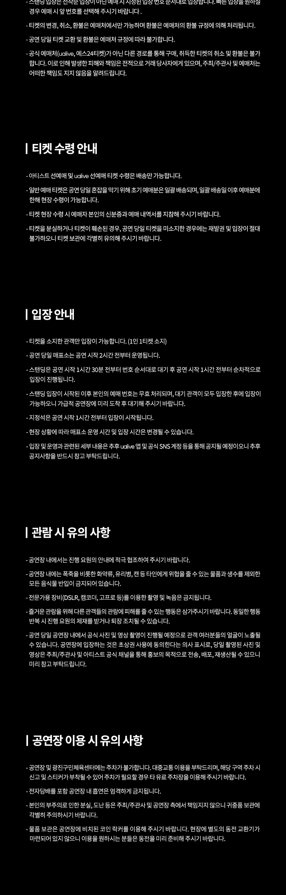 네이버후드 내한공연 (The Neighbourhood Live in Seoul) 상세 이미지