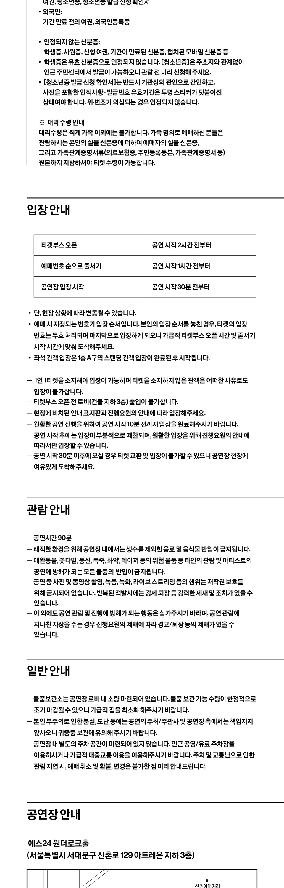 2026 소유 단독콘서트 [Off Hours] 상세 이미지