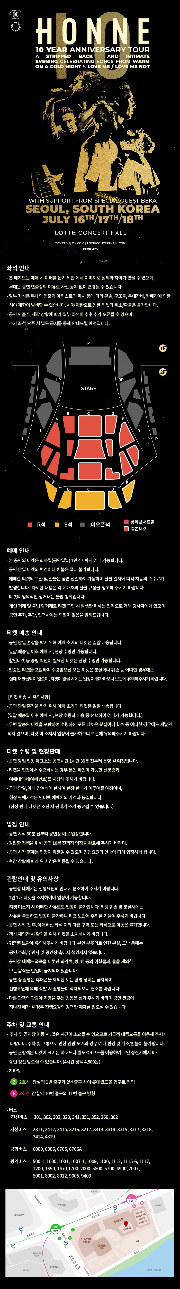 혼네 10주년 기념 내한공연(HONNE TOUR IN SEOUL) 상세 이미지