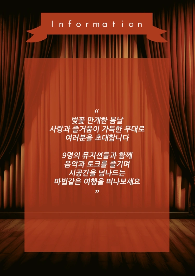 Love ＆ Music 갈라콘서트 상세 이미지