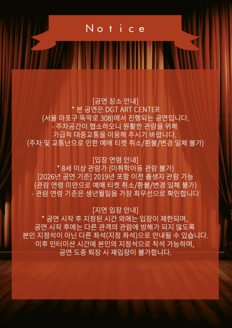 Love ＆ Music 갈라콘서트 상세 이미지