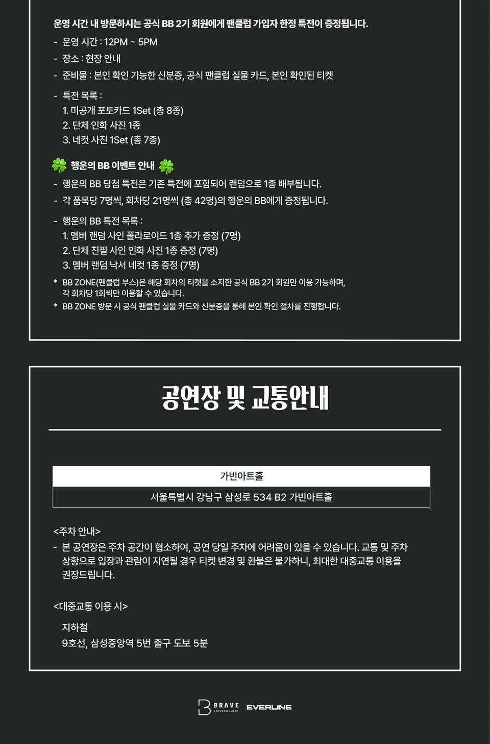 2026 DKB FAN-CON 〈BLACK OUT〉 상세 이미지