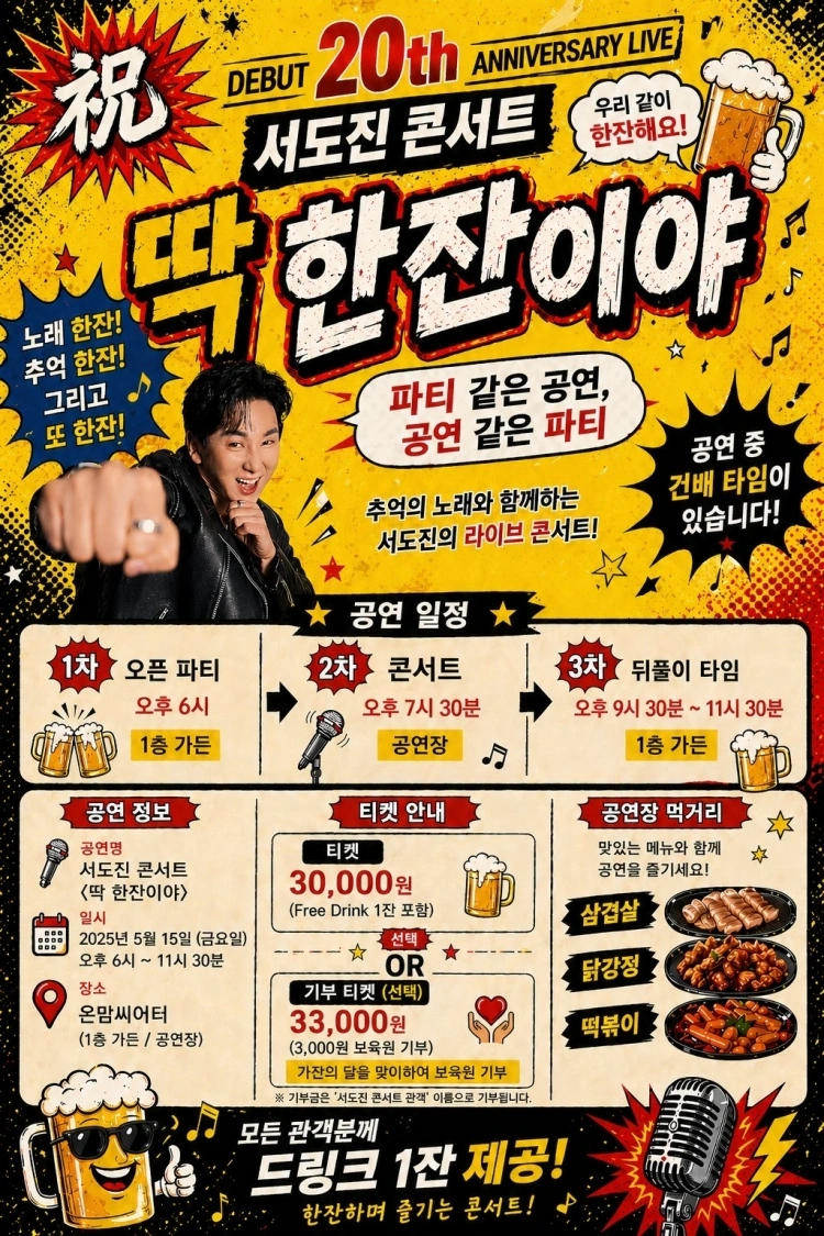 딱 한잔이야 상세 이미지
